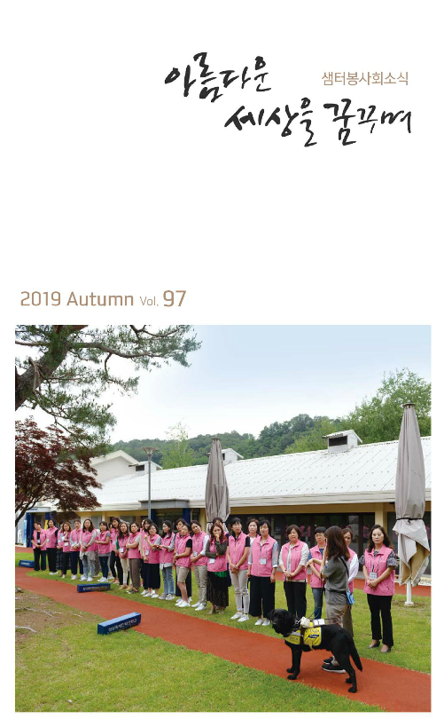 소식지97호