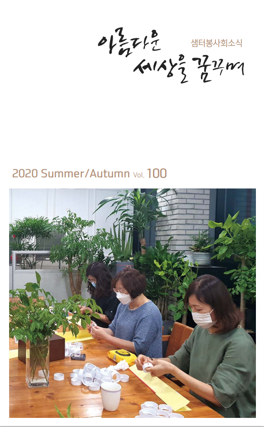 100호 표지 이미지