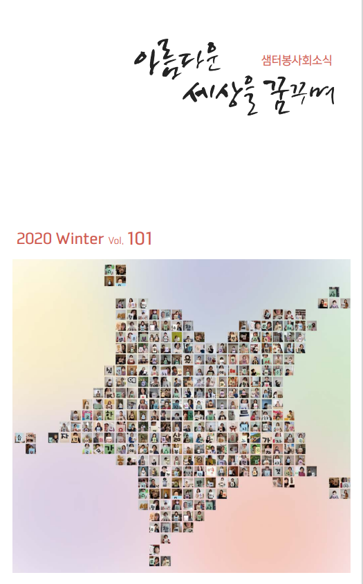 101호 표지 이미지