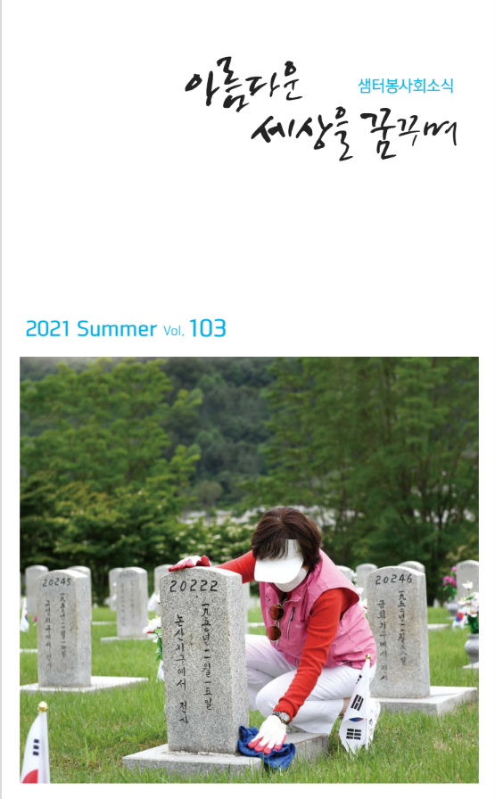 103호 표지