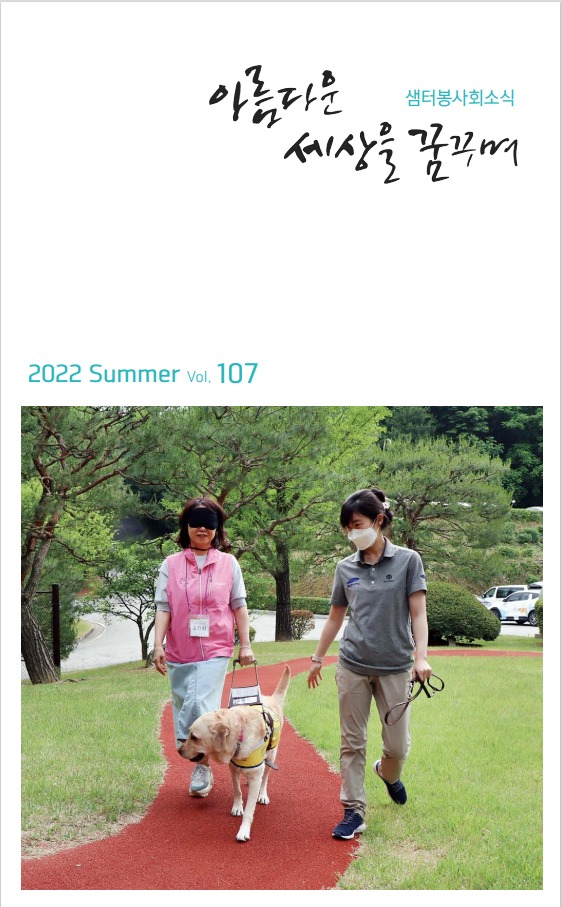 샘터소식 107호