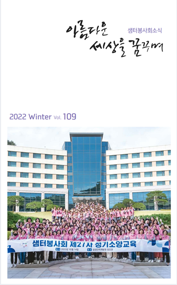 샘터소식 109호