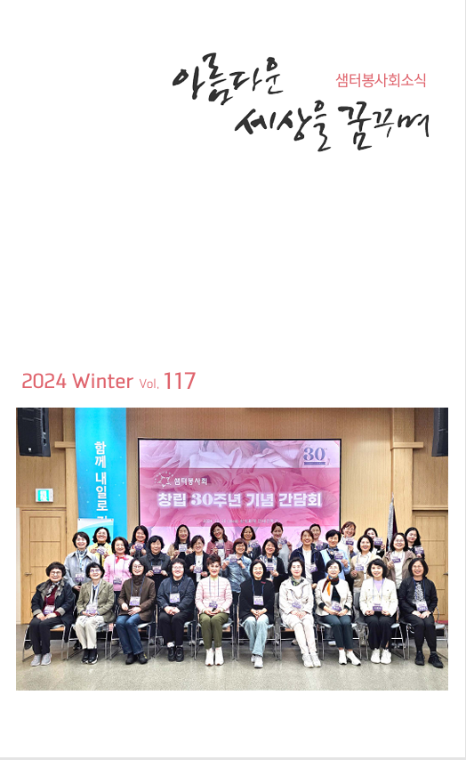 샘터소식 116호