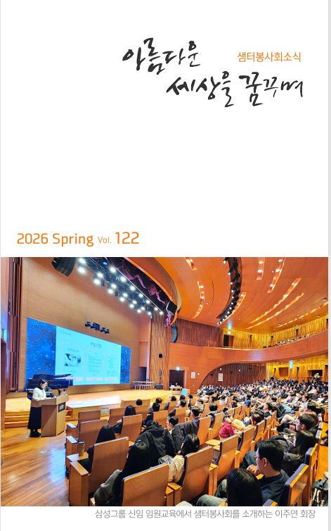 소식지 122호