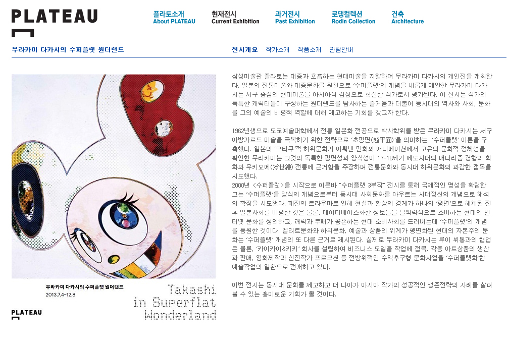 전시설명